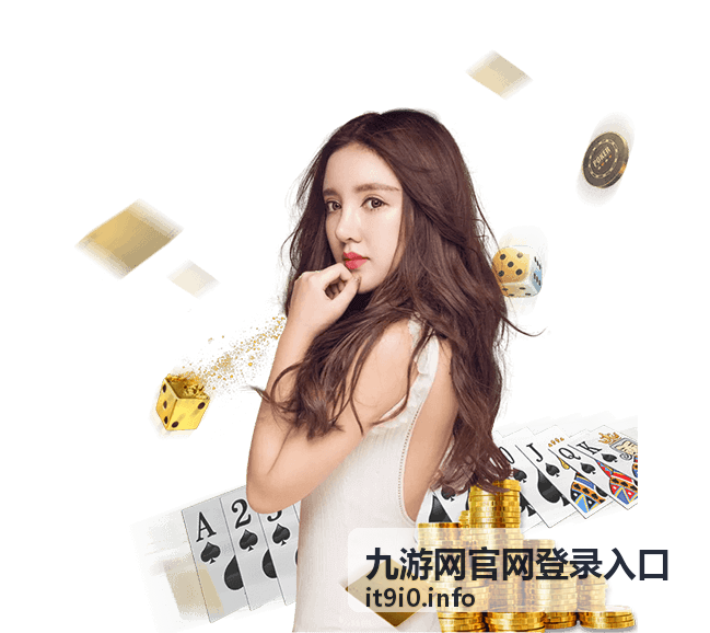 九游网官网登录入口忘记密码找回步骤